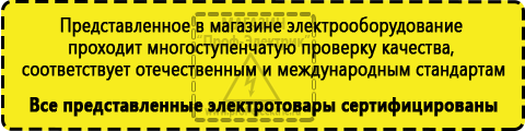 Сертифицированные Стабилизатор напряжения 12 вольт для светодиодов в авто купить купить в Зарайске