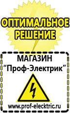 Магазин электрооборудования Проф-Электрик Автомобильные инверторы напряжения 12-220 вольт 3-5 квт купить в Зарайске