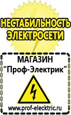 Магазин электрооборудования Проф-Электрик Инвертор для солнечных батарей цена в Зарайске