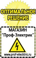 Магазин электрооборудования Проф-Электрик Тиристорные стабилизаторы напряжения купить в Зарайске в Зарайске