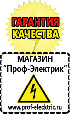 Магазин электрооборудования Проф-Электрик Электрофритюрницы для общепита в Зарайске