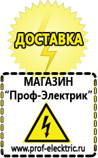 Магазин электрооборудования Проф-Электрик Стабилизаторы напряжения для дома 10 квт цена в Зарайске