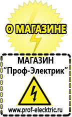 Магазин электрооборудования Проф-Электрик Стабилизаторы напряжения для дома 10 квт цена в Зарайске