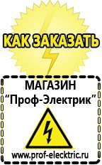 Магазин электрооборудования Проф-Электрик Двигатель на мотоблок нева мб-2 цена в Зарайске
