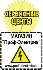 Магазин электрооборудования Проф-Электрик Стабилизаторы напряжения трехфазные 15 квт цена в Зарайске