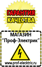 Магазин электрооборудования Проф-Электрик Стабилизаторы напряжения трехфазные 15 квт цена в Зарайске