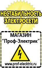 Магазин электрооборудования Проф-Электрик Двигатель на мотоблок 16 л.с купить в Зарайске