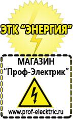 Магазин электрооборудования Проф-Электрик Стабилизатор напряжения гибридный в Зарайске