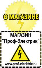 Магазин электрооборудования Проф-Электрик Тиристорный регулятор напряжения переменного тока в Зарайске