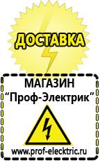 Магазин электрооборудования Проф-Электрик Стабилизатор напряжения гибридный для дома в Зарайске