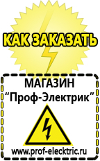 Магазин электрооборудования Проф-Электрик Автомобильный инвертор с 12 на 220 купить 1000 ватт в Зарайске