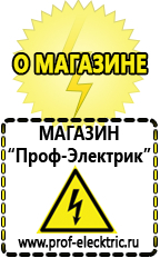 Магазин электрооборудования Проф-Электрик Автомобильный инвертор с 12 на 220 купить 1000 ватт в Зарайске