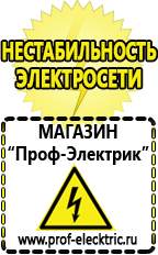 Магазин электрооборудования Проф-Электрик Автомобильный инвертор 12 220 вольт 1000 ватт в Зарайске