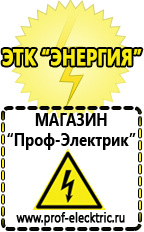 Магазин электрооборудования Проф-Электрик Стабилизатор напряжения 12 вольт для светодиодов в авто цена в Зарайске