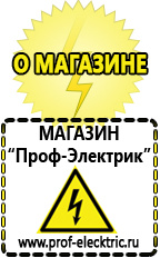 Магазин электрооборудования Проф-Электрик Автомобильный инвертор 24 220 вольт в Зарайске