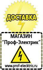 Магазин электрооборудования Проф-Электрик Купить инвертор 12в на 220в автомобильный в Зарайске