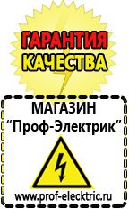 Магазин электрооборудования Проф-Электрик Стабилизаторы напряжения настенные 10 квт в Зарайске
