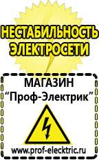 Магазин электрооборудования Проф-Электрик Мотопомпа уд2 м1 цена в Зарайске